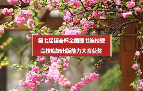 编校大赛500banner.jpg